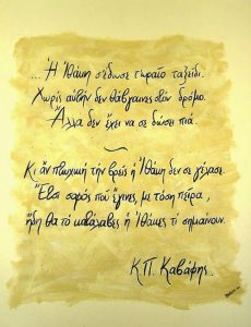 ΠΑΝΕΛΛΑΔΙΚΕΣ ΕΞΕΤΑΣΕΙΣ