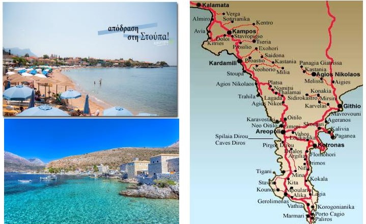 Εκδρομή στη Μάνη Εκδρομή στη Μάνη
