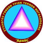Ο Αρκάς